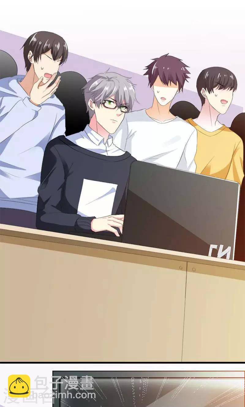 喂！别动我的奶酪 - 第34话 男神诞生 - 6