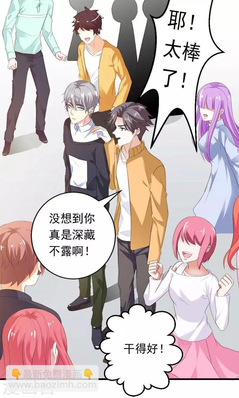 喂！别动我的奶酪 - 第34话 男神诞生 - 4