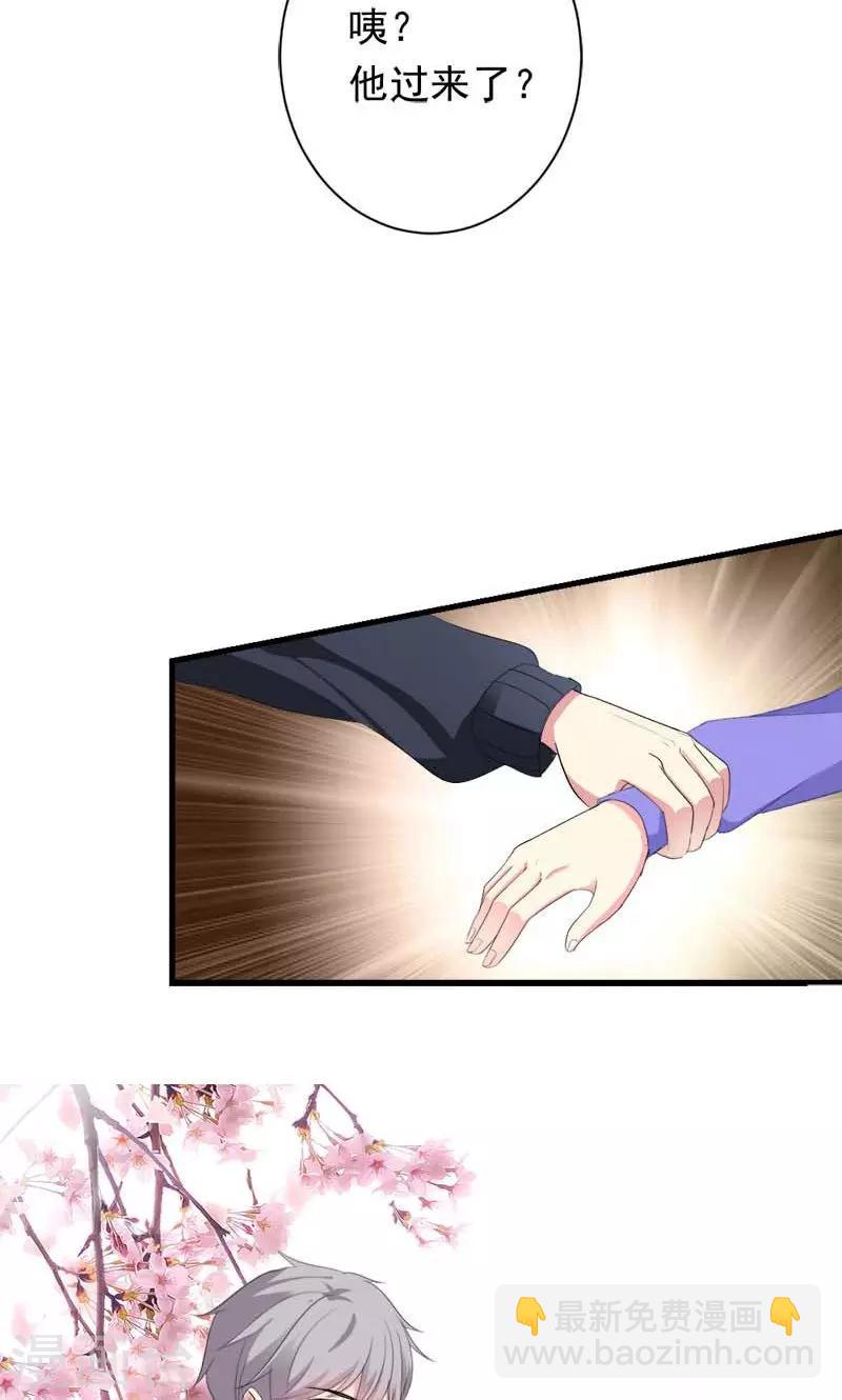 喂！别动我的奶酪 - 第34话 男神诞生 - 5