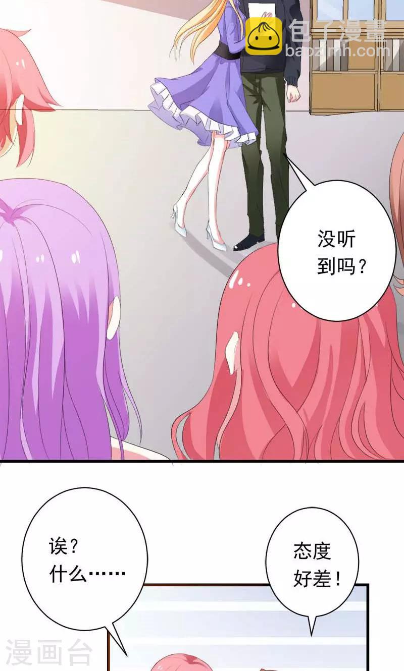 喂！别动我的奶酪 - 第34话 男神诞生 - 1