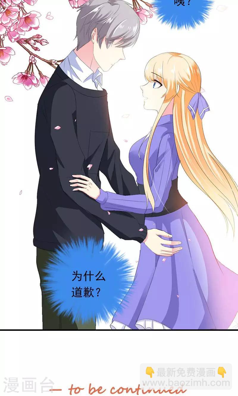 喂！别动我的奶酪 - 第34话 男神诞生 - 5