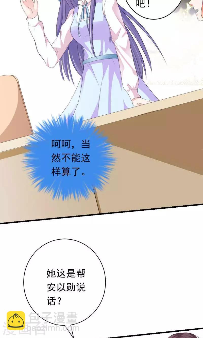 喂！别动我的奶酪 - 第34话 男神诞生 - 5