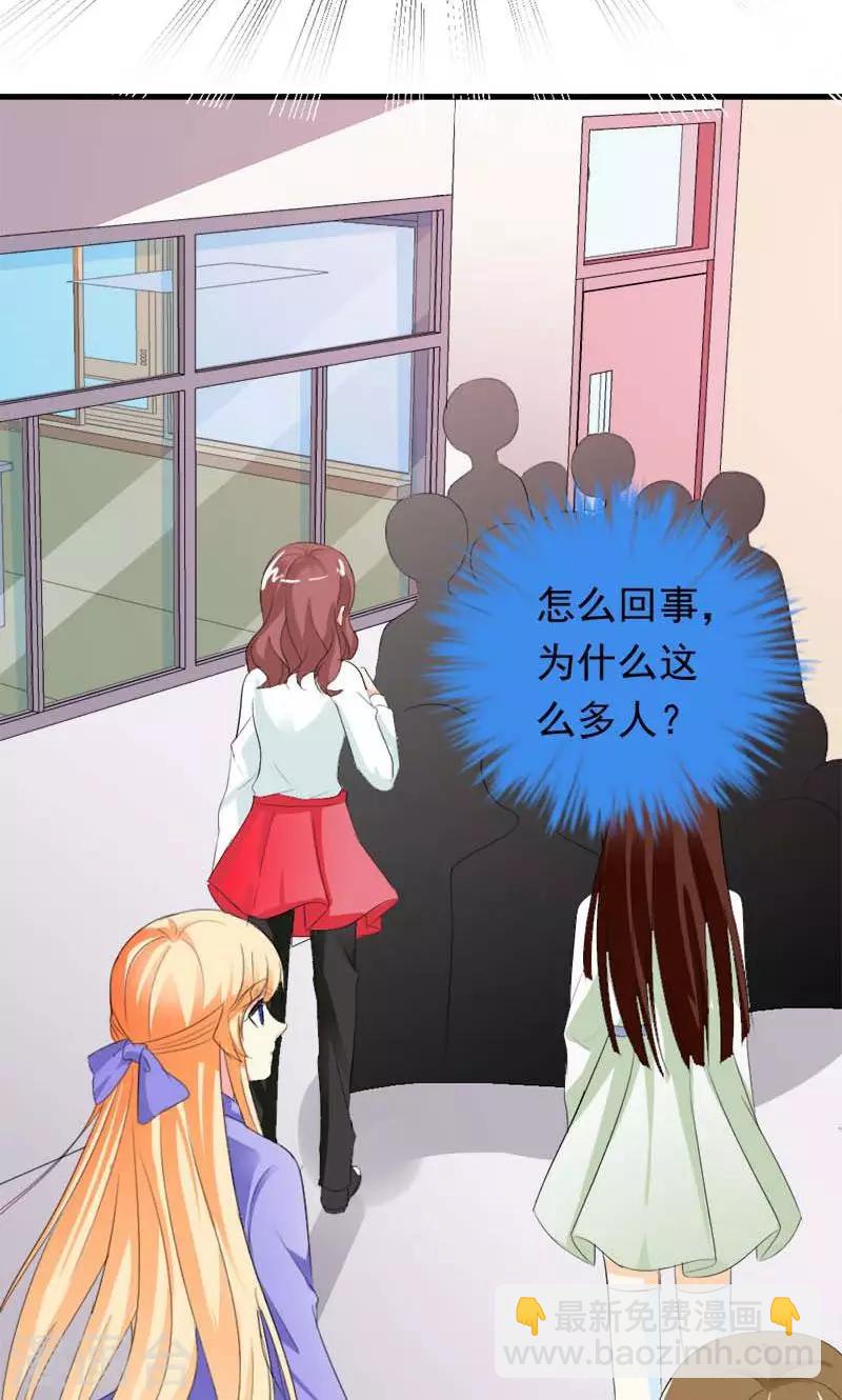 喂！别动我的奶酪 - 第34话 男神诞生 - 3