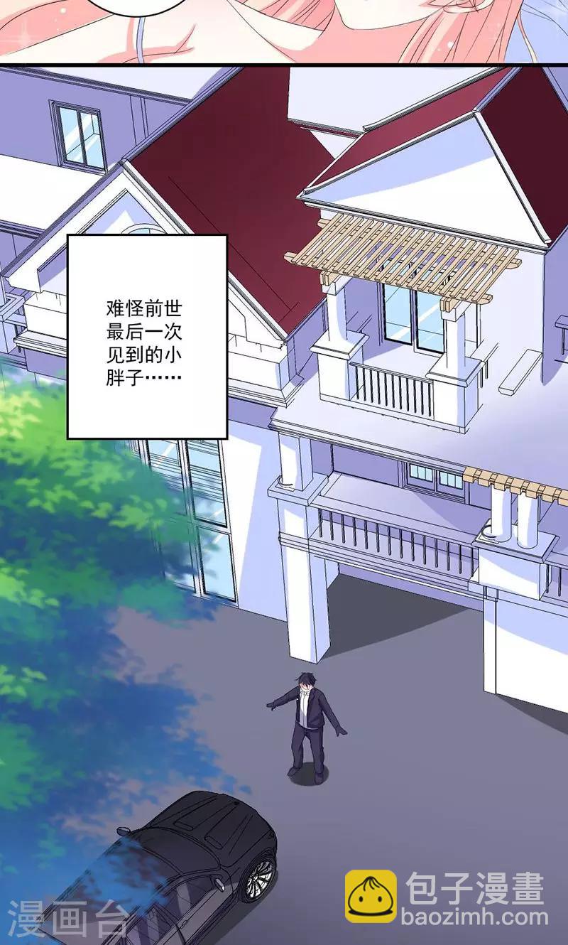 喂！别动我的奶酪 - 第36话 揭穿继母大作战 - 1