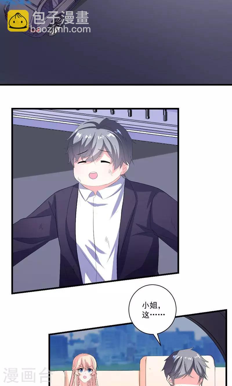 喂！别动我的奶酪 - 第36话 揭穿继母大作战 - 2