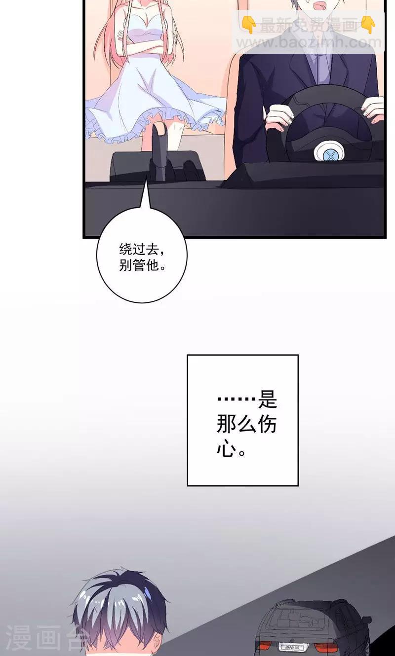 喂！别动我的奶酪 - 第36话 揭穿继母大作战 - 3