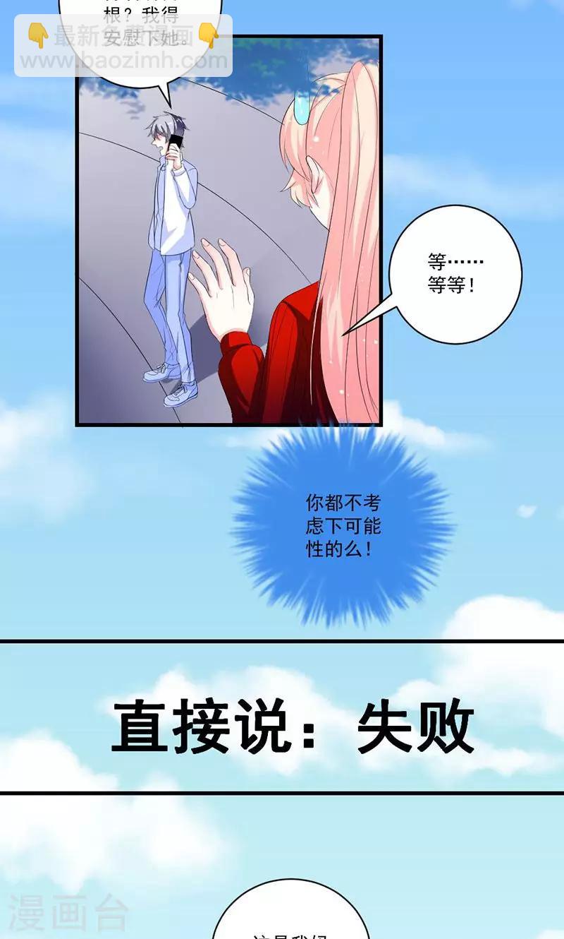 喂！别动我的奶酪 - 第36话 揭穿继母大作战 - 1