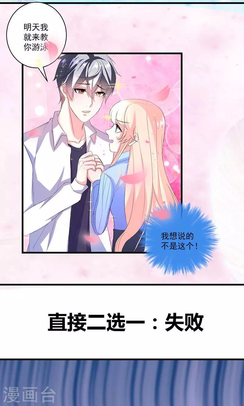 喂！别动我的奶酪 - 第36话 揭穿继母大作战 - 5