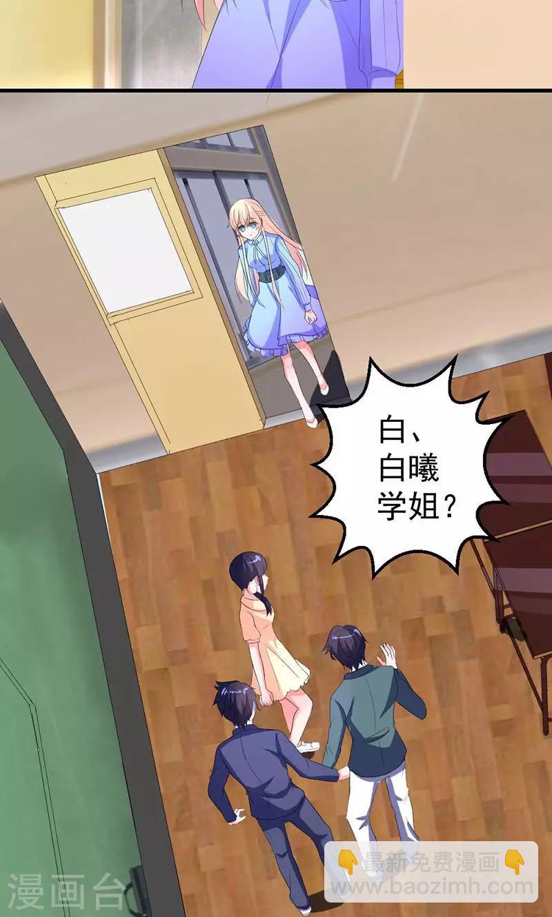 喂！别动我的奶酪 - 第36话 揭穿继母大作战 - 2