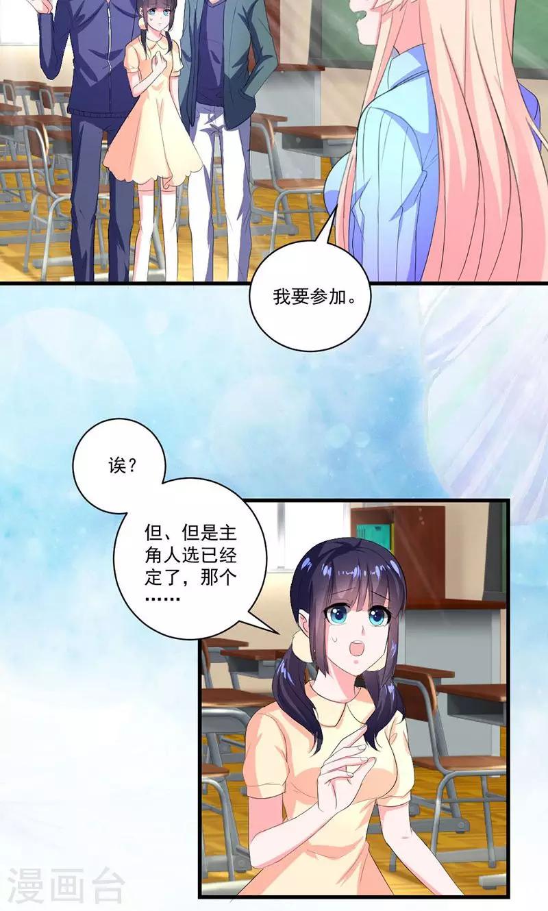 喂！别动我的奶酪 - 第36话 揭穿继母大作战 - 4