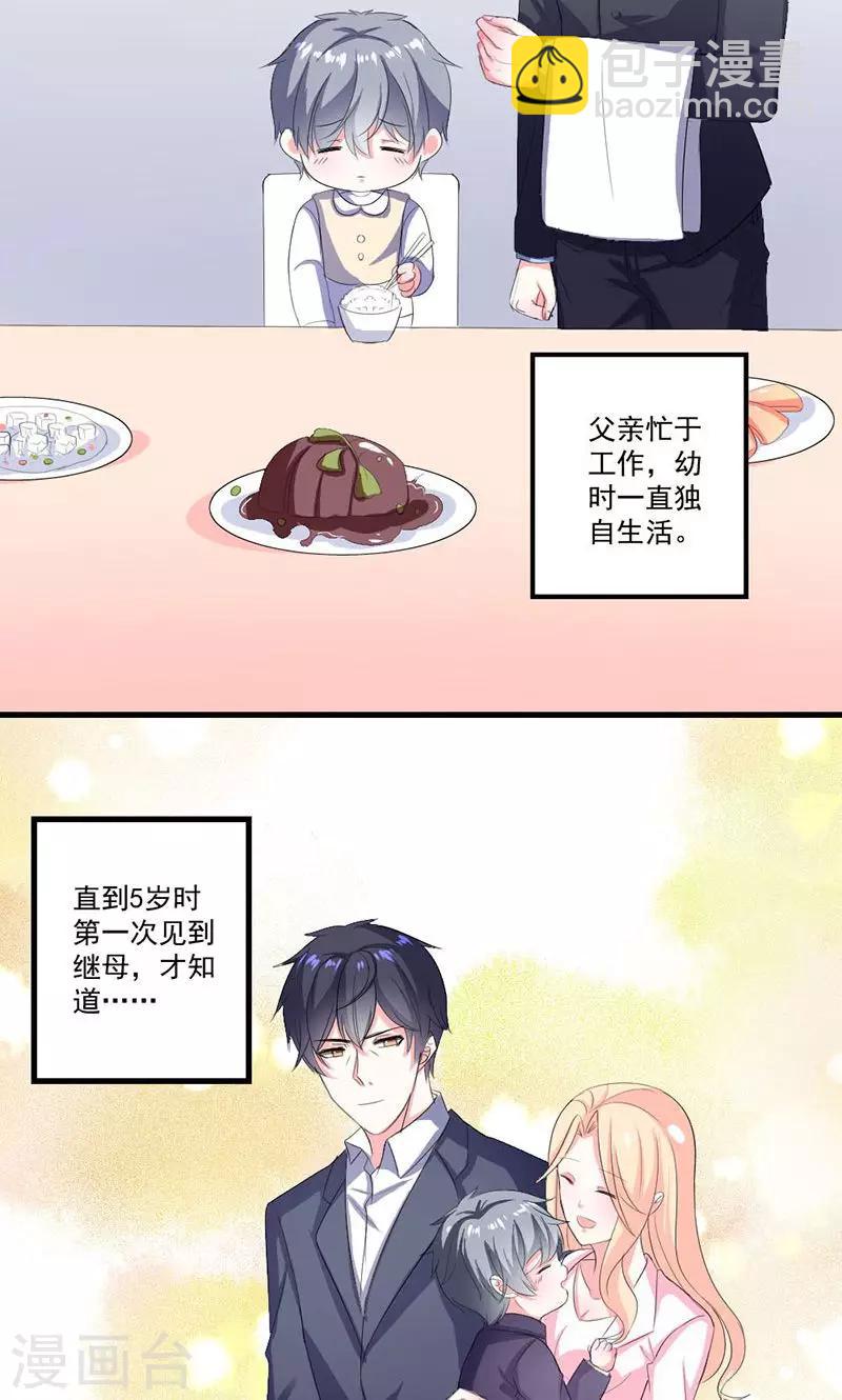 喂！别动我的奶酪 - 第36话 揭穿继母大作战 - 3