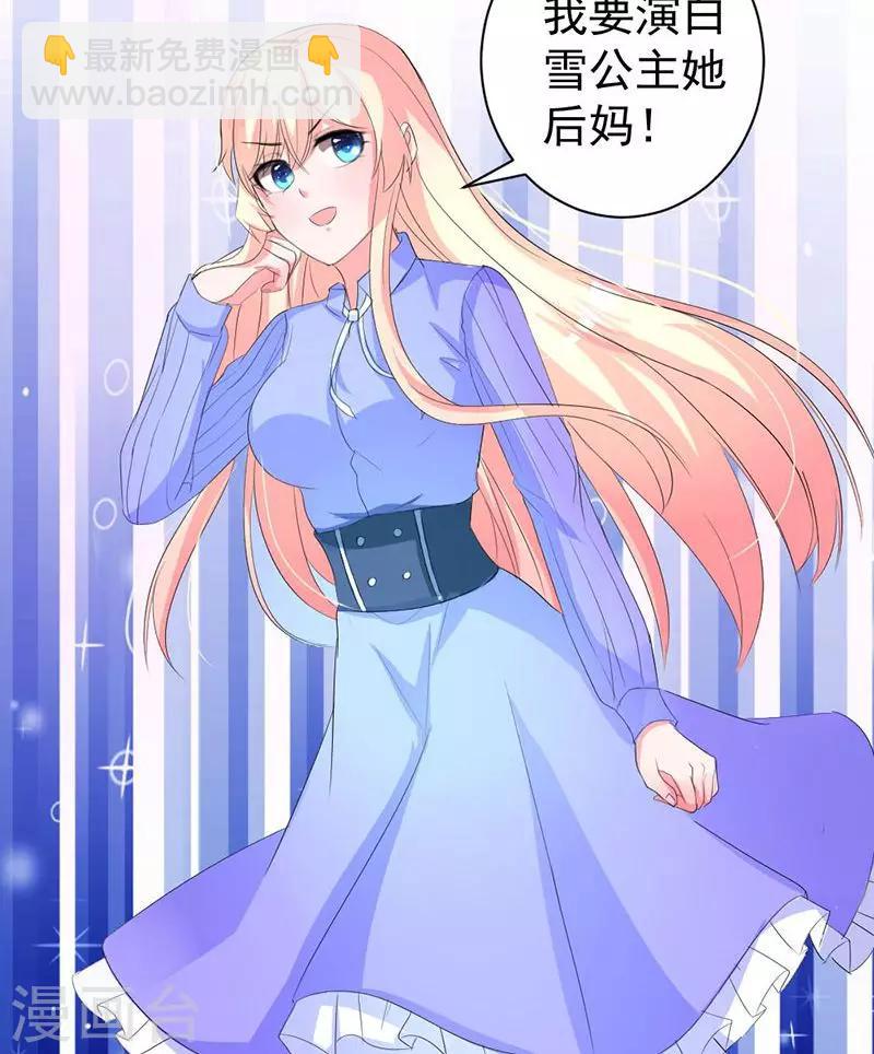 喂！别动我的奶酪 - 第36话 揭穿继母大作战 - 6