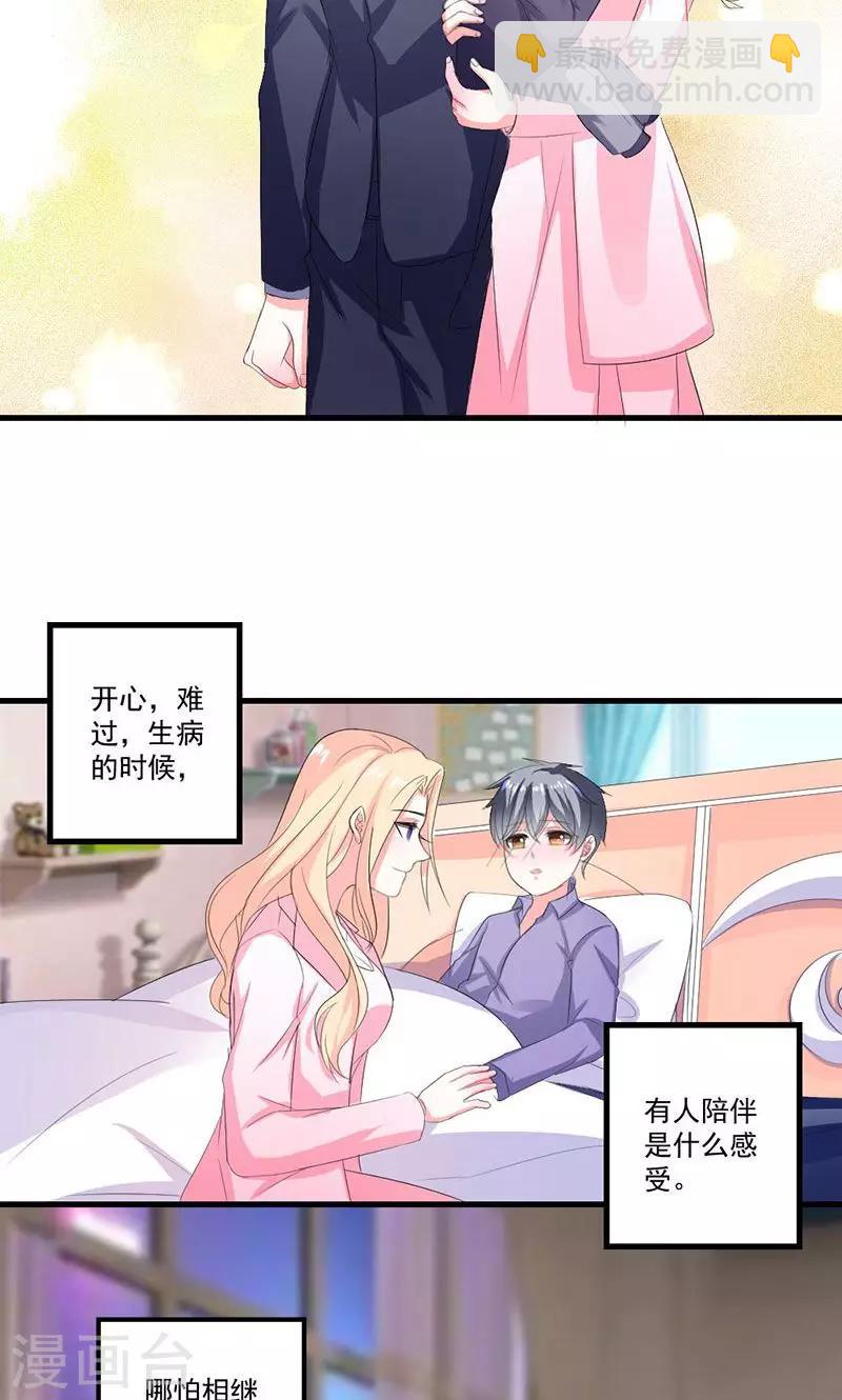 喂！别动我的奶酪 - 第36话 揭穿继母大作战 - 4