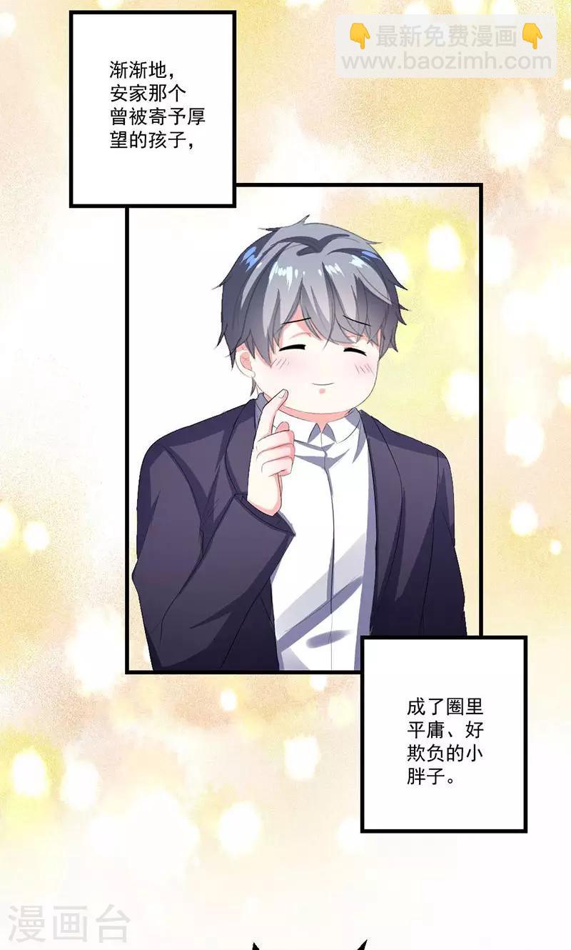 喂！别动我的奶酪 - 第36话 揭穿继母大作战 - 3