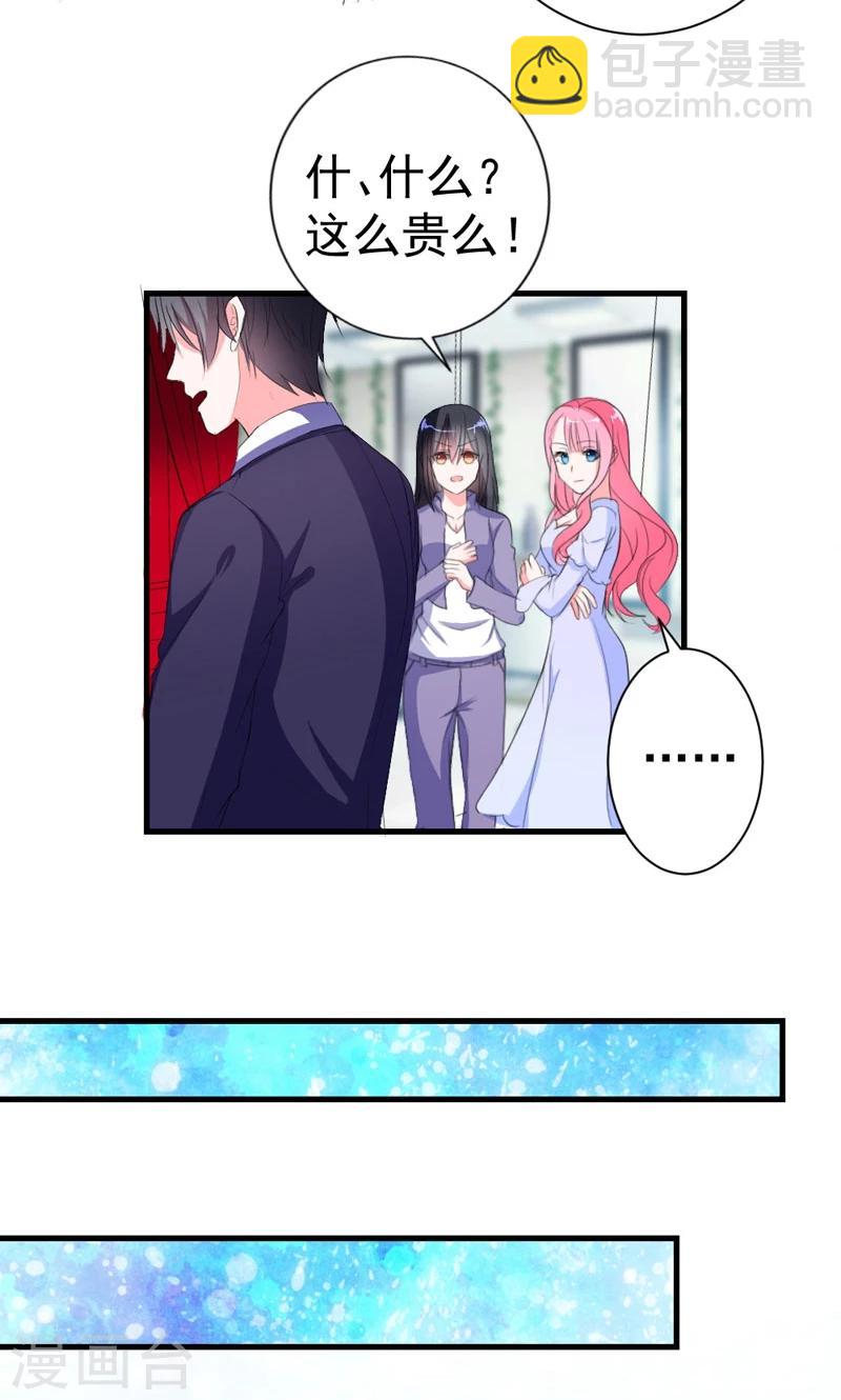 第40话 我就喜欢这样的她-第40话