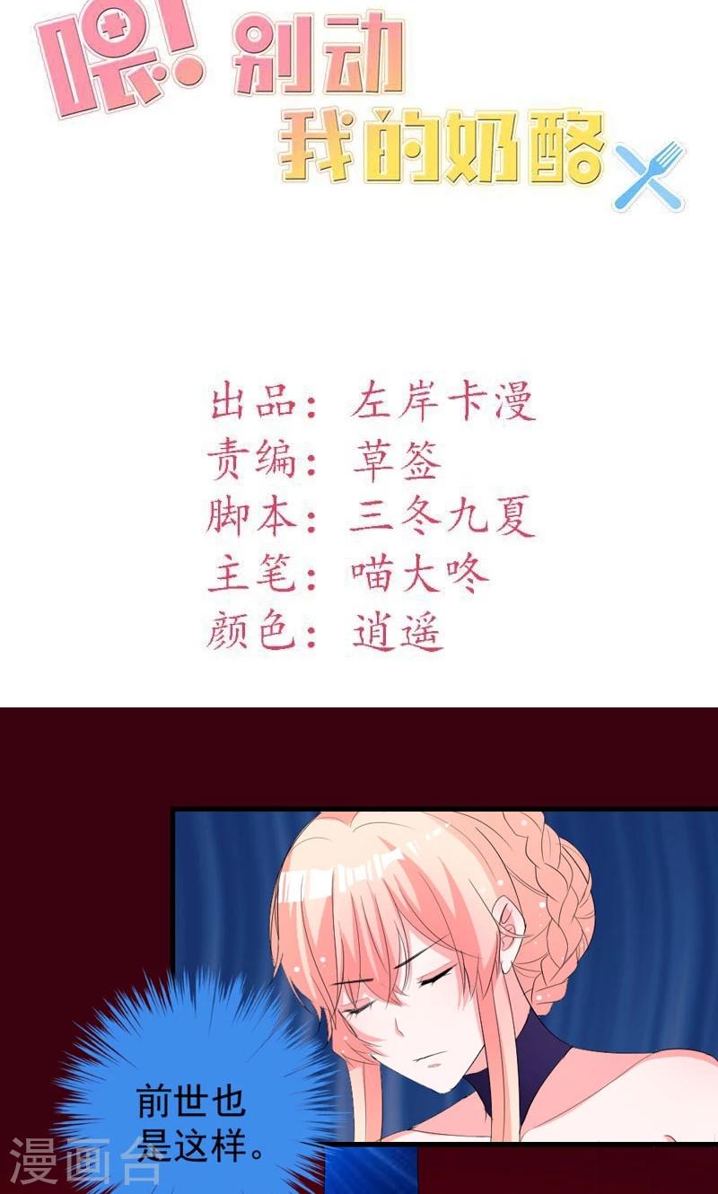 第40话 我就喜欢这样的她-第40话