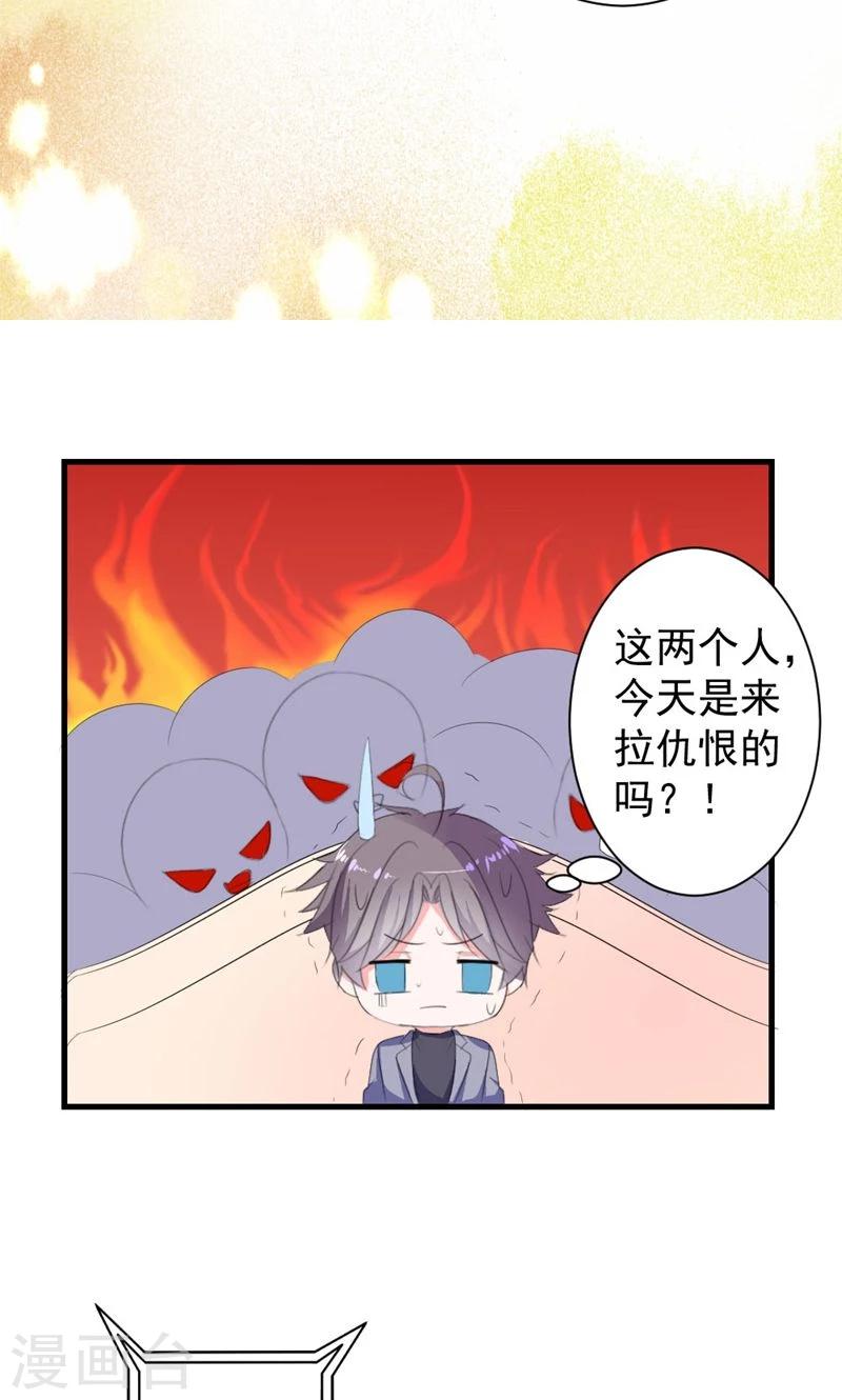 第40话 我就喜欢这样的她-第40话