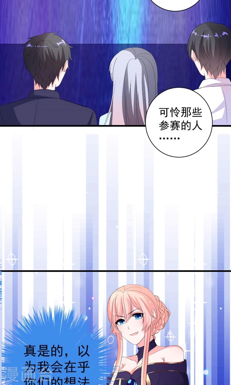 第40话 我就喜欢这样的她-第40话