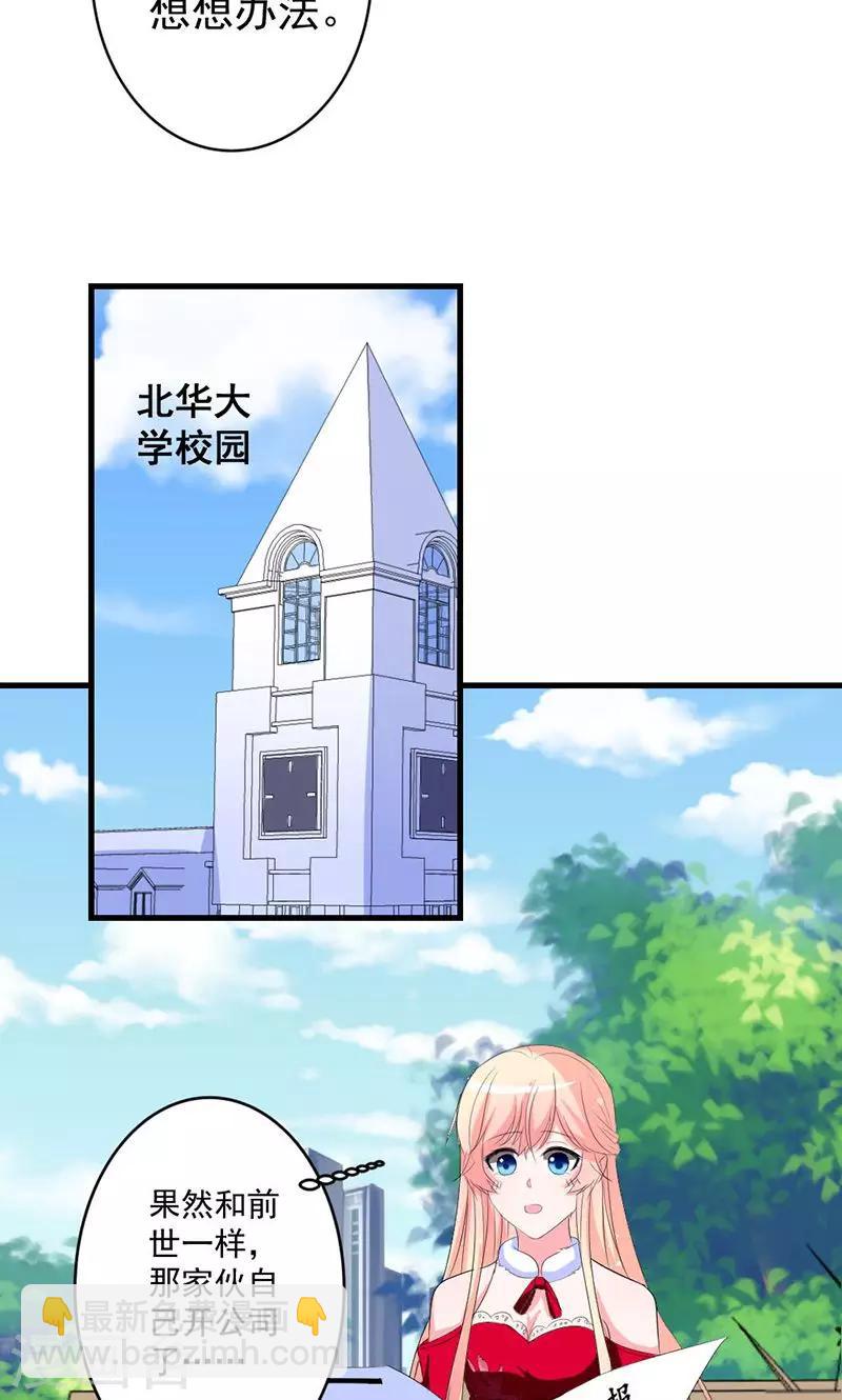 第42话 把你送给他？-第42话