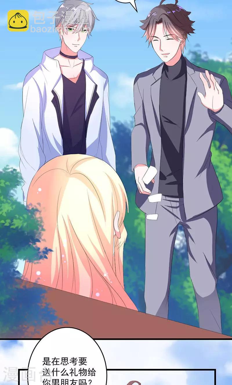 第42话 把你送给他？-第42话