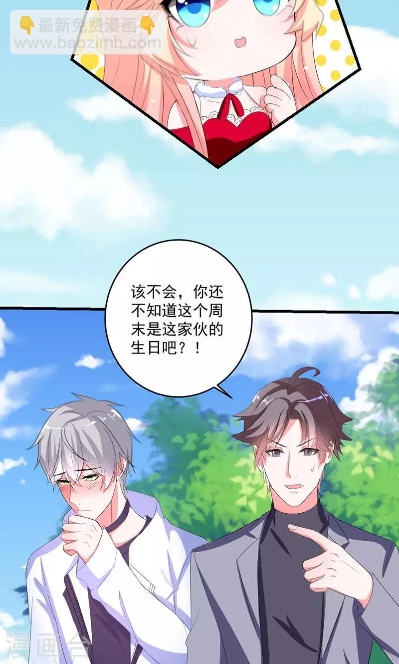 第42话 把你送给他？-第42话