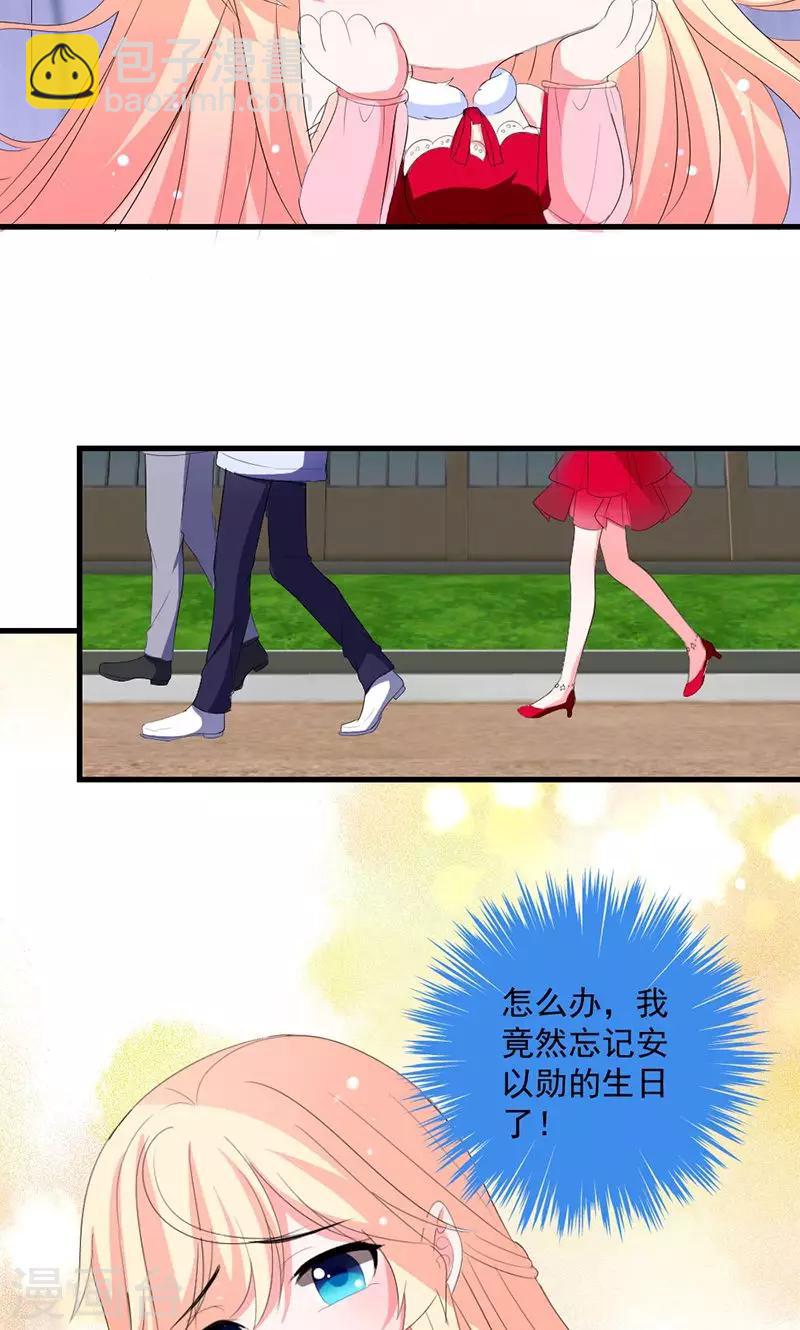 第42话 把你送给他？-第42话