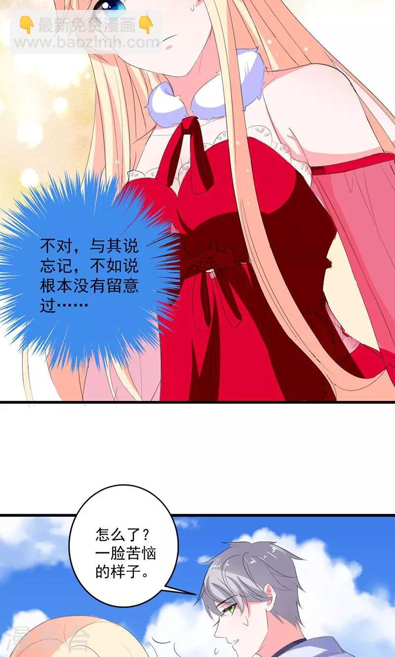 第42话 把你送给他？-第42话