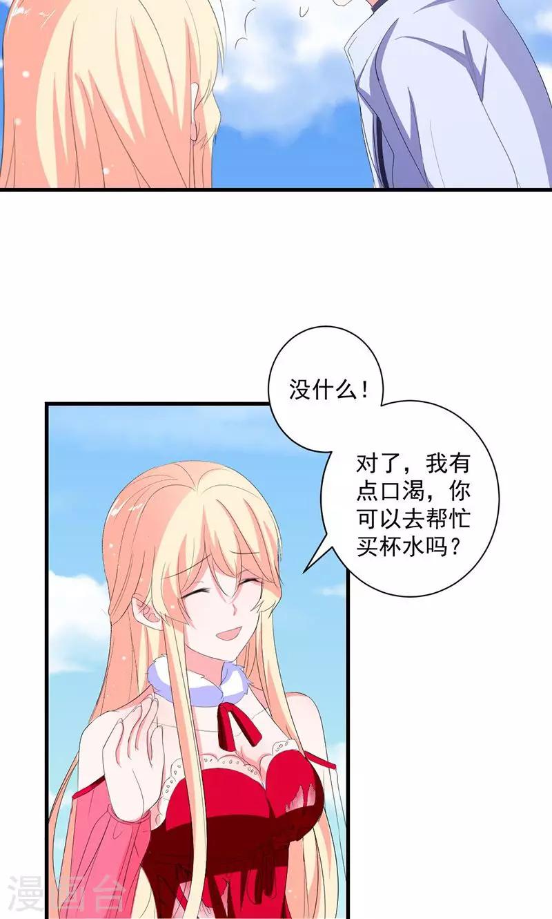 第42话 把你送给他？-第42话