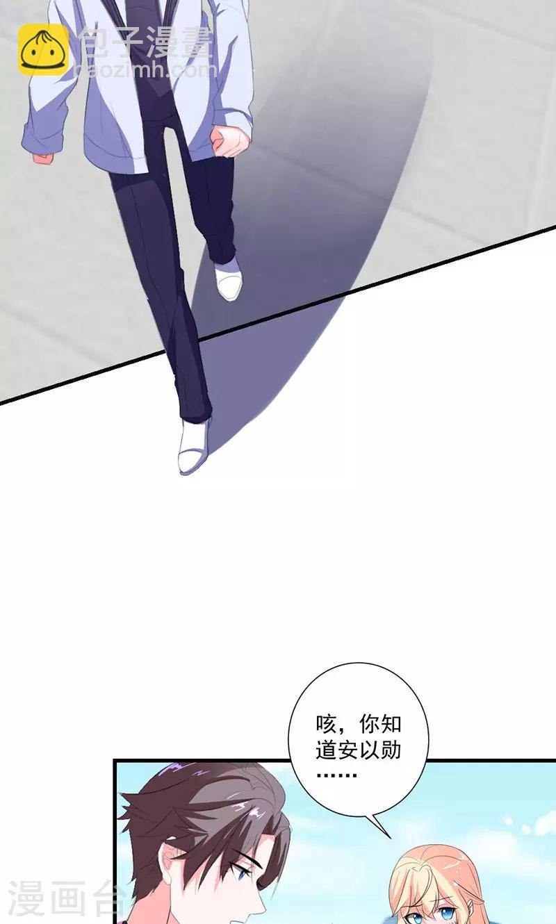 第42话 把你送给他？-第42话