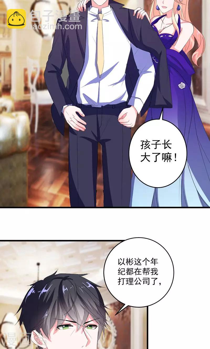 第42话 把你送给他？-第42话