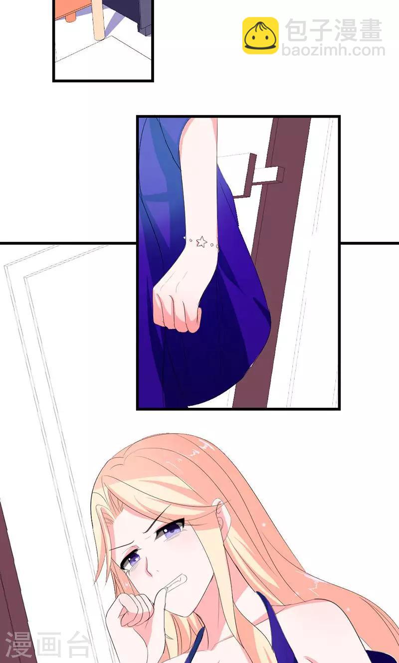 第42话 把你送给他？-第42话