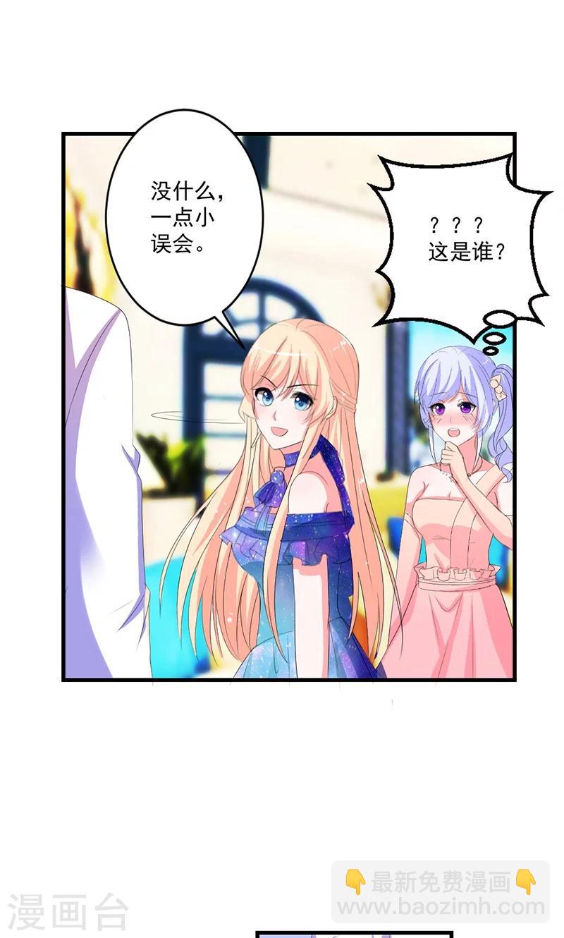 第44话 公开承认关系-第44话