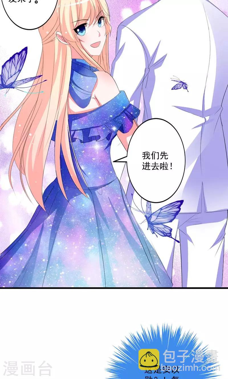 第44话 公开承认关系-第44话