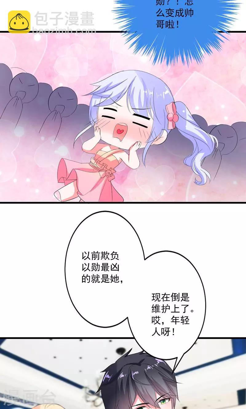 第44话 公开承认关系-第44话