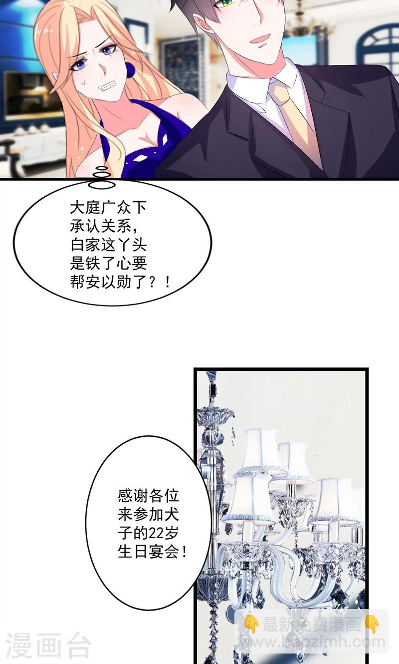 第44话 公开承认关系-第44话