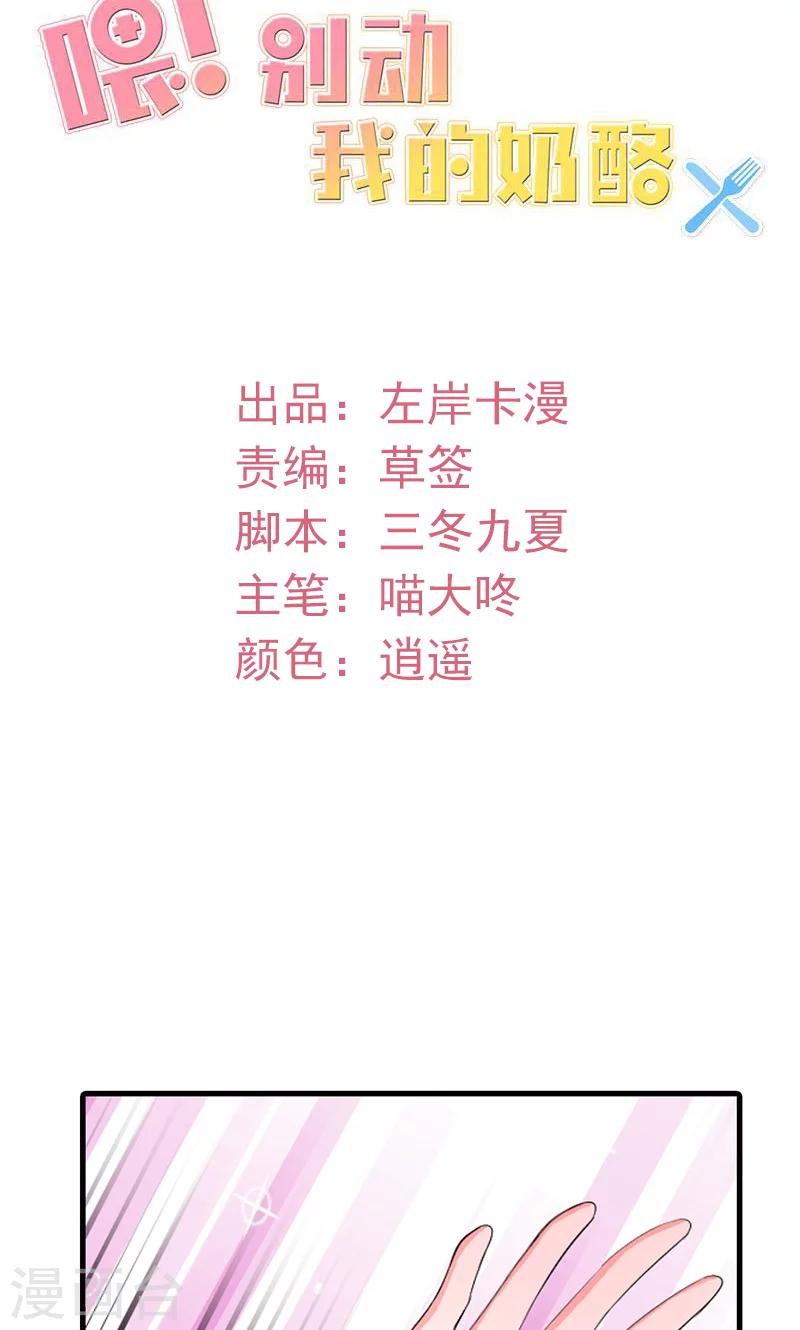 第44话 公开承认关系-第44话