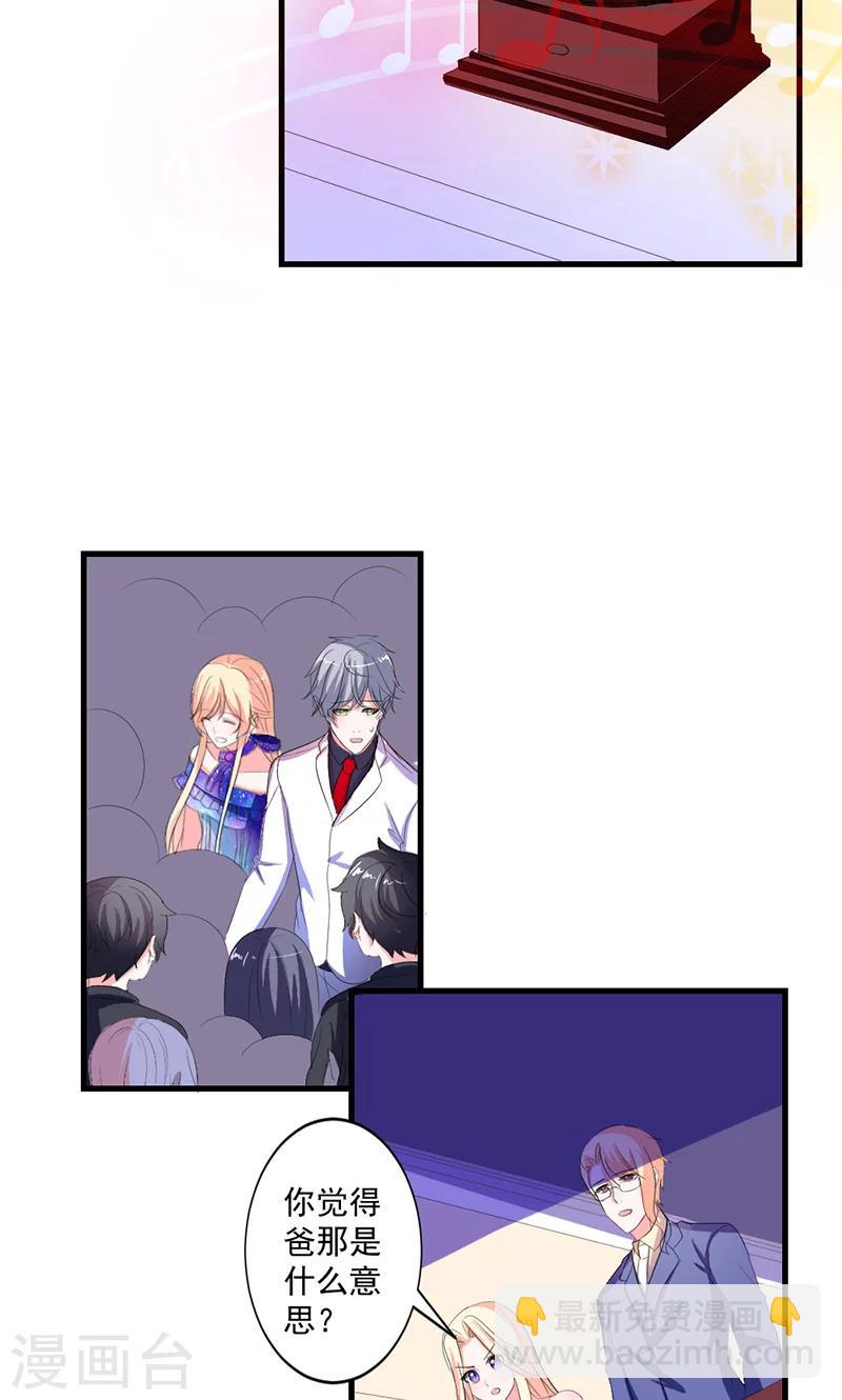 第44话 公开承认关系-第44话