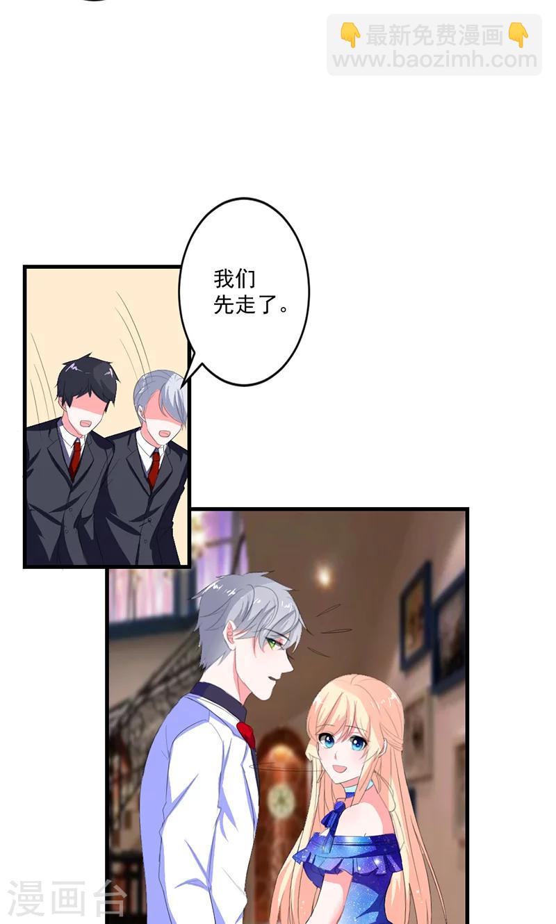 第44话 公开承认关系-第44话