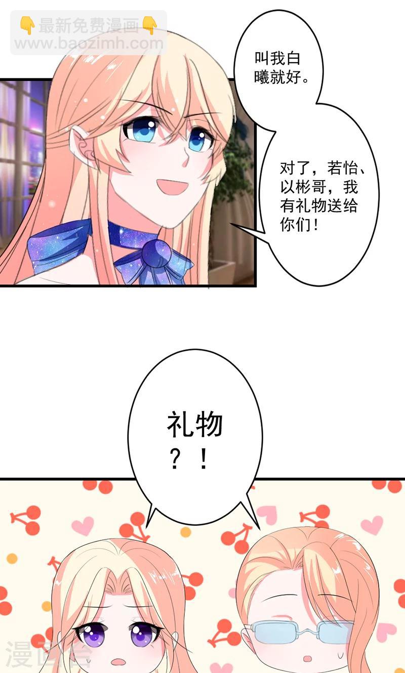 第44话 公开承认关系-第44话