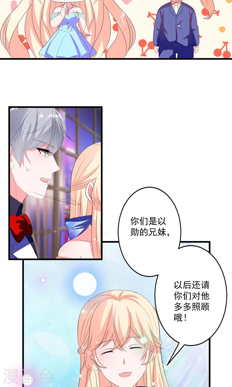 第44话 公开承认关系-第44话