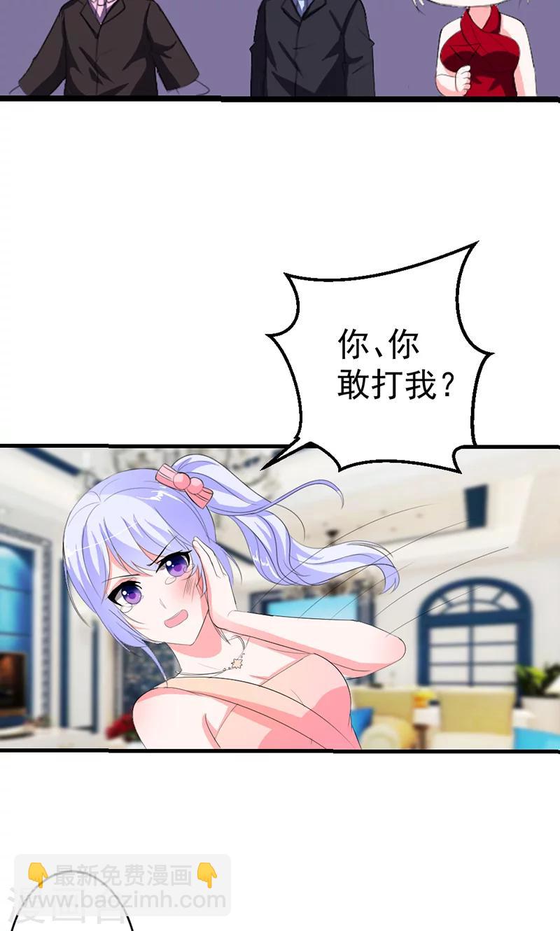 第44话 公开承认关系-第44话