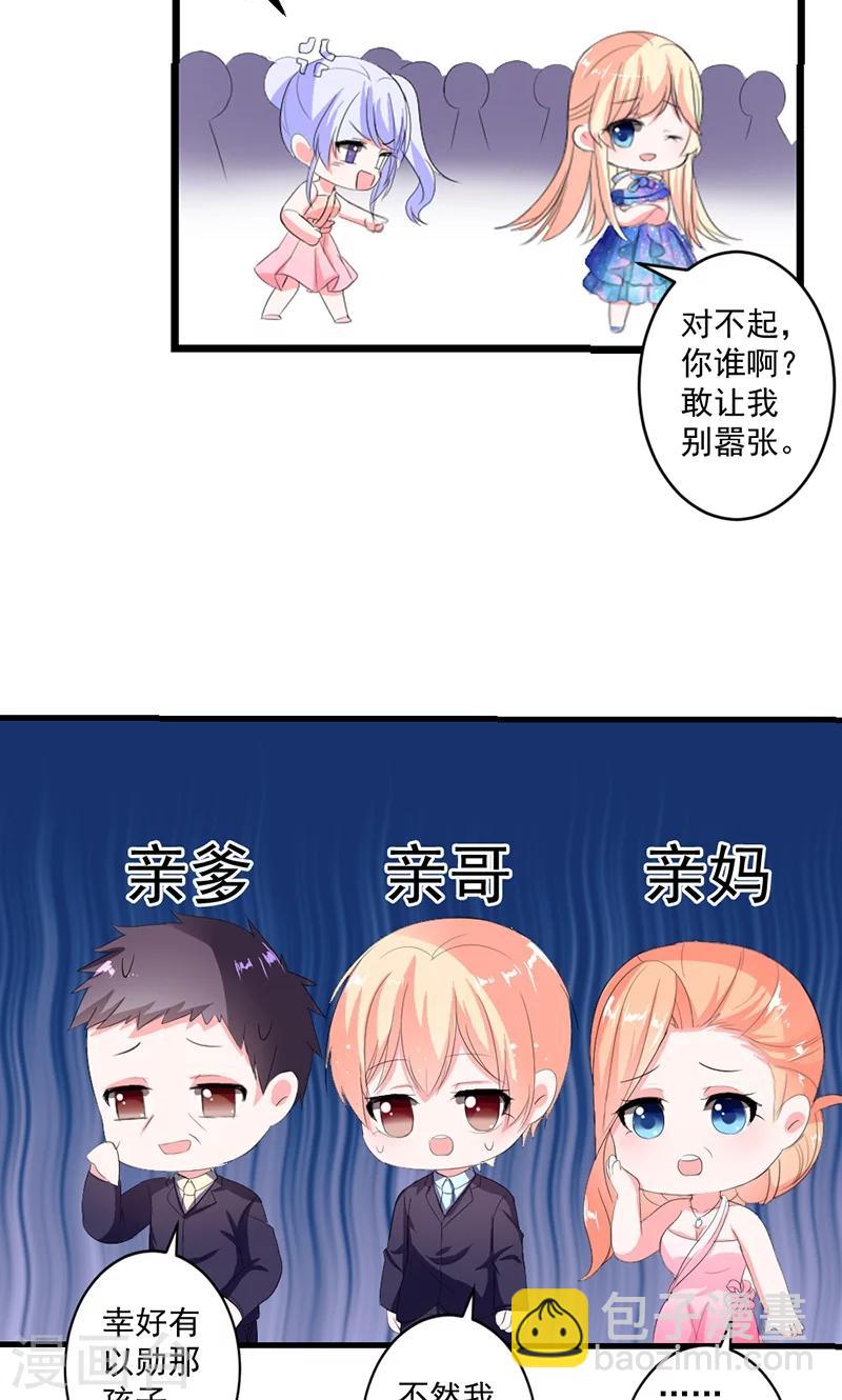 第44话 公开承认关系-第44话