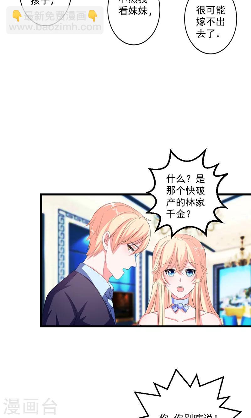 第44话 公开承认关系-第44话