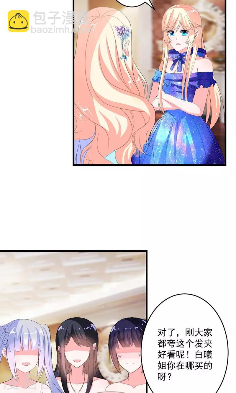 第46话 陷害-第46话