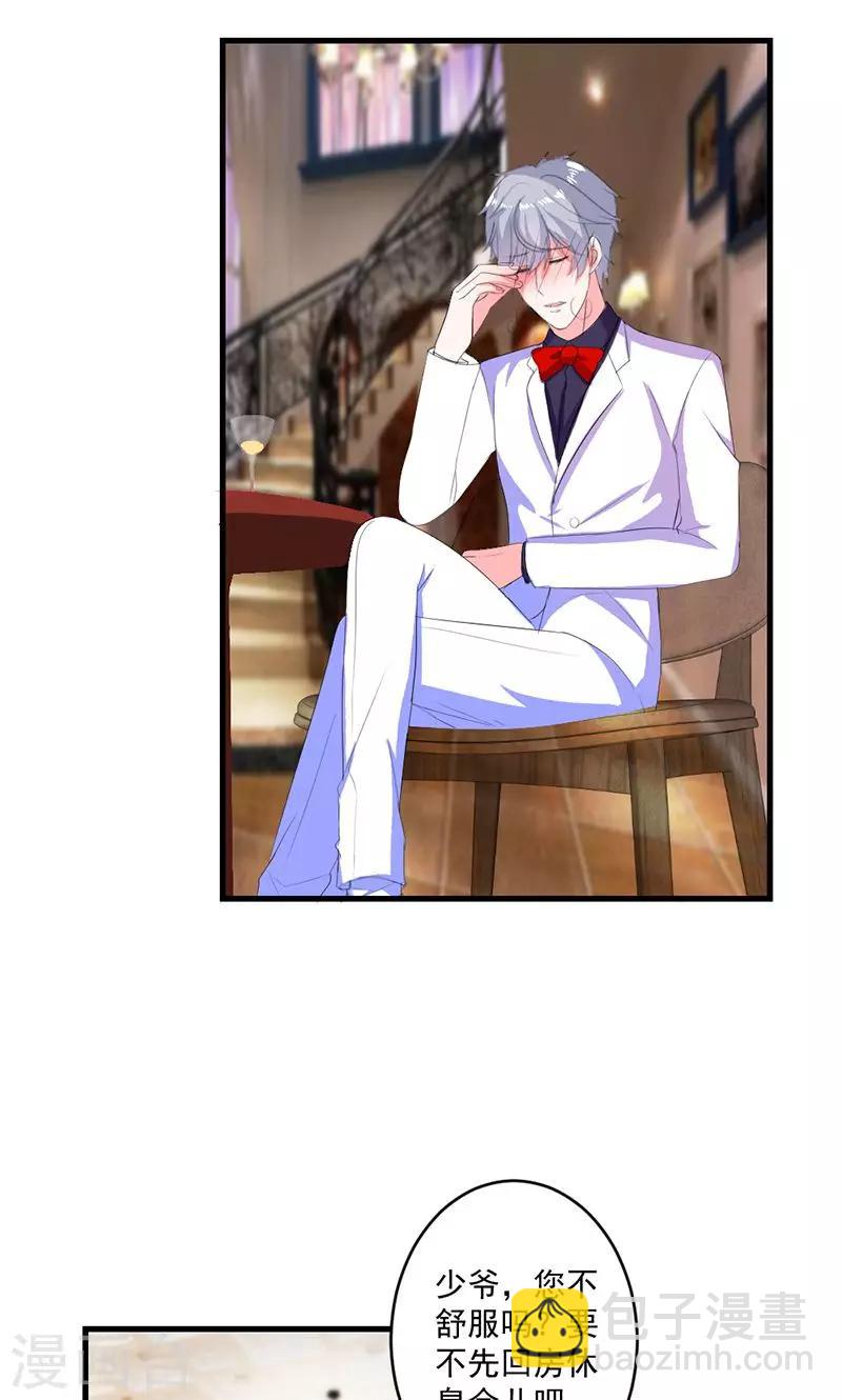 第46话 陷害-第46话