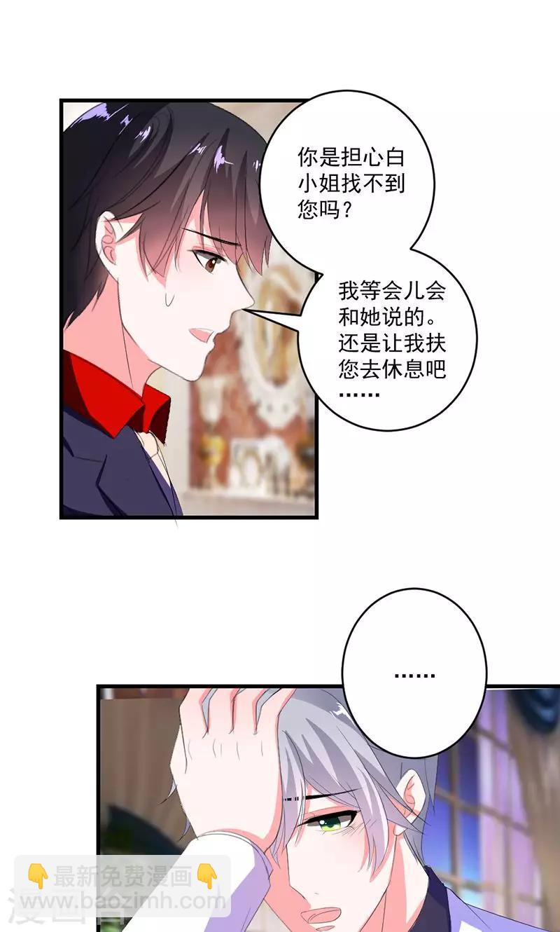 第46话 陷害-第46话