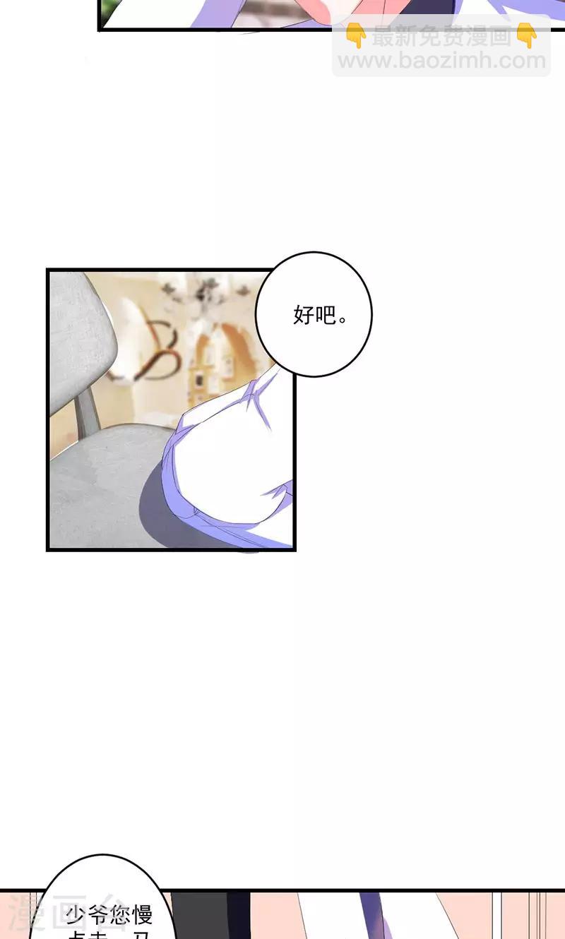 第46话 陷害-第46话