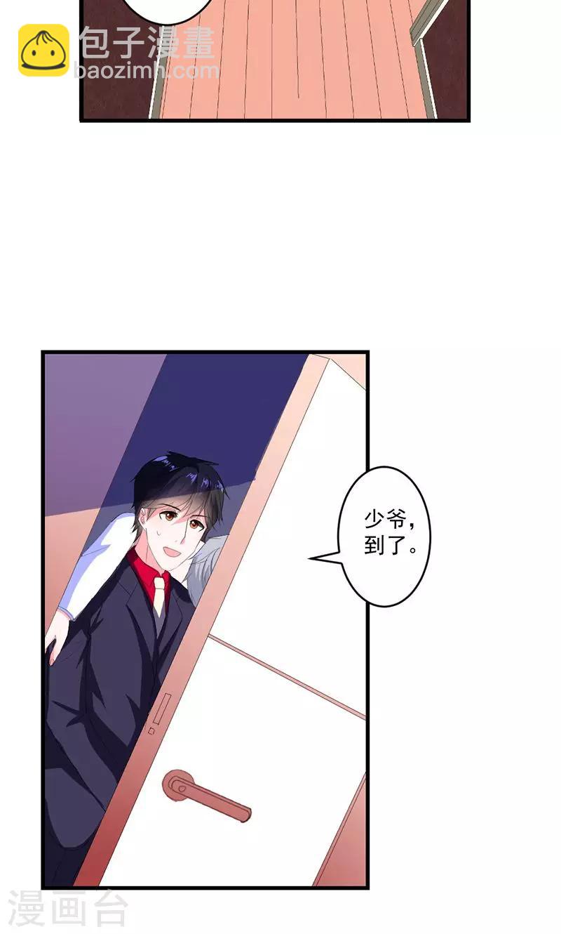 第46话 陷害-第46话