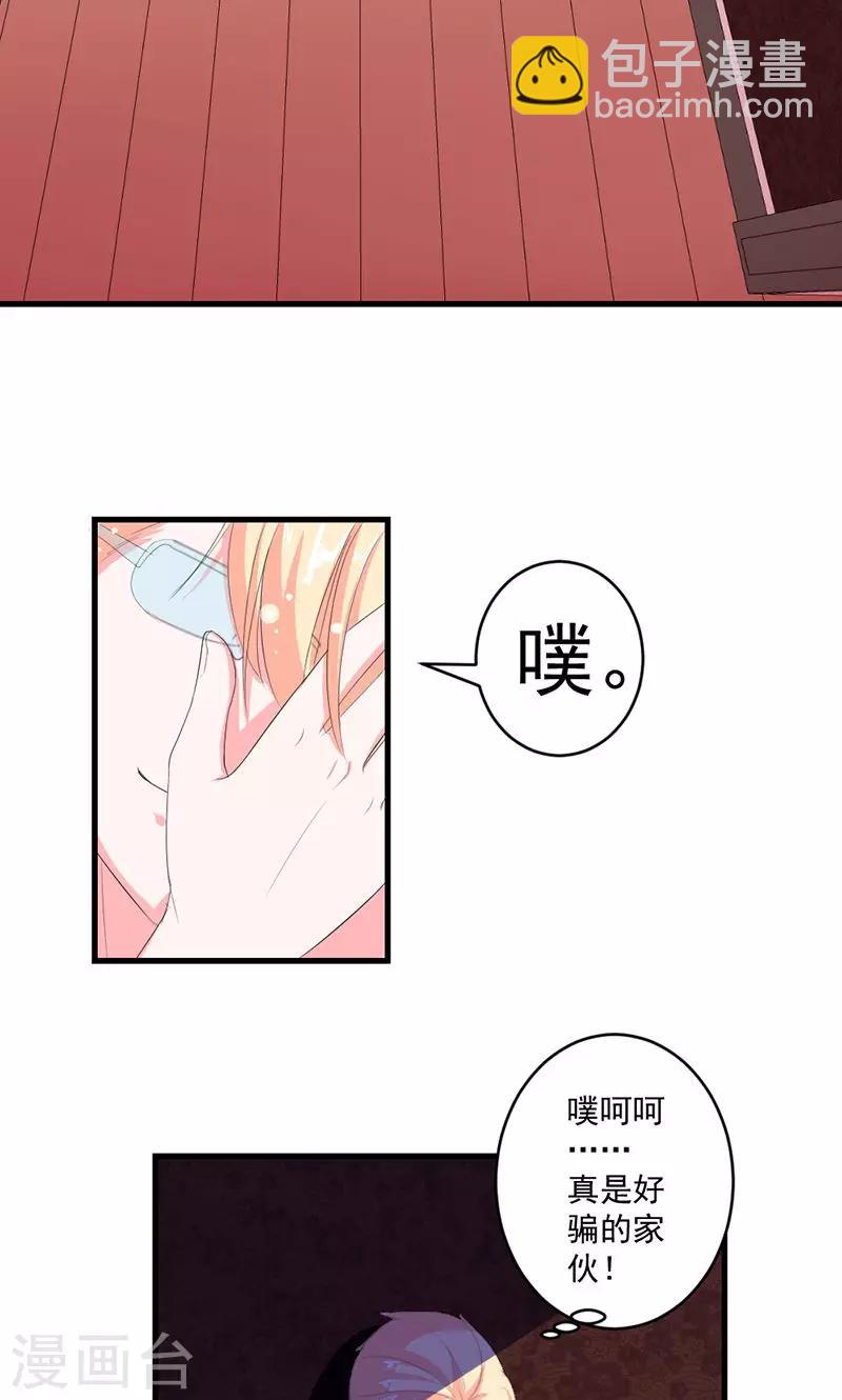 第46话 陷害-第46话