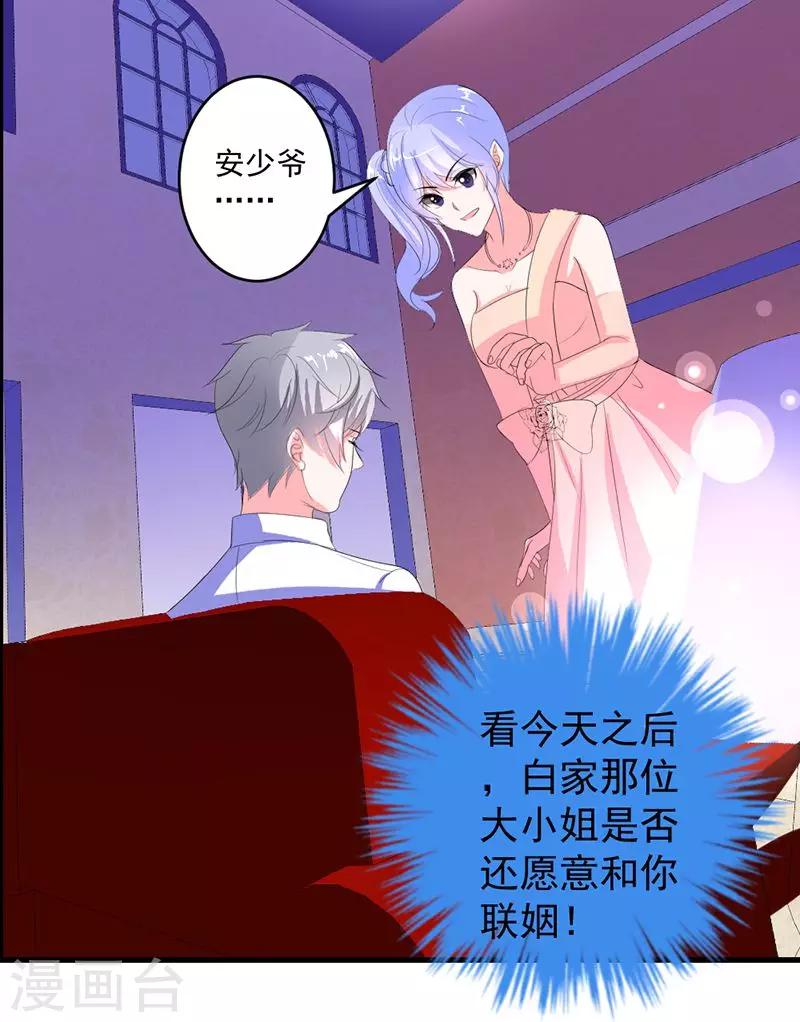 第46话 陷害-第46话